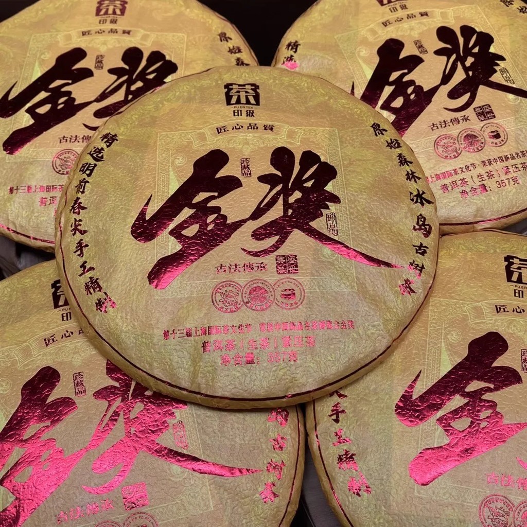 Chinese Yunnan Shu Raw Puer Tea Cake Paper Standard 357g For Wedding Party Decoration Bridal