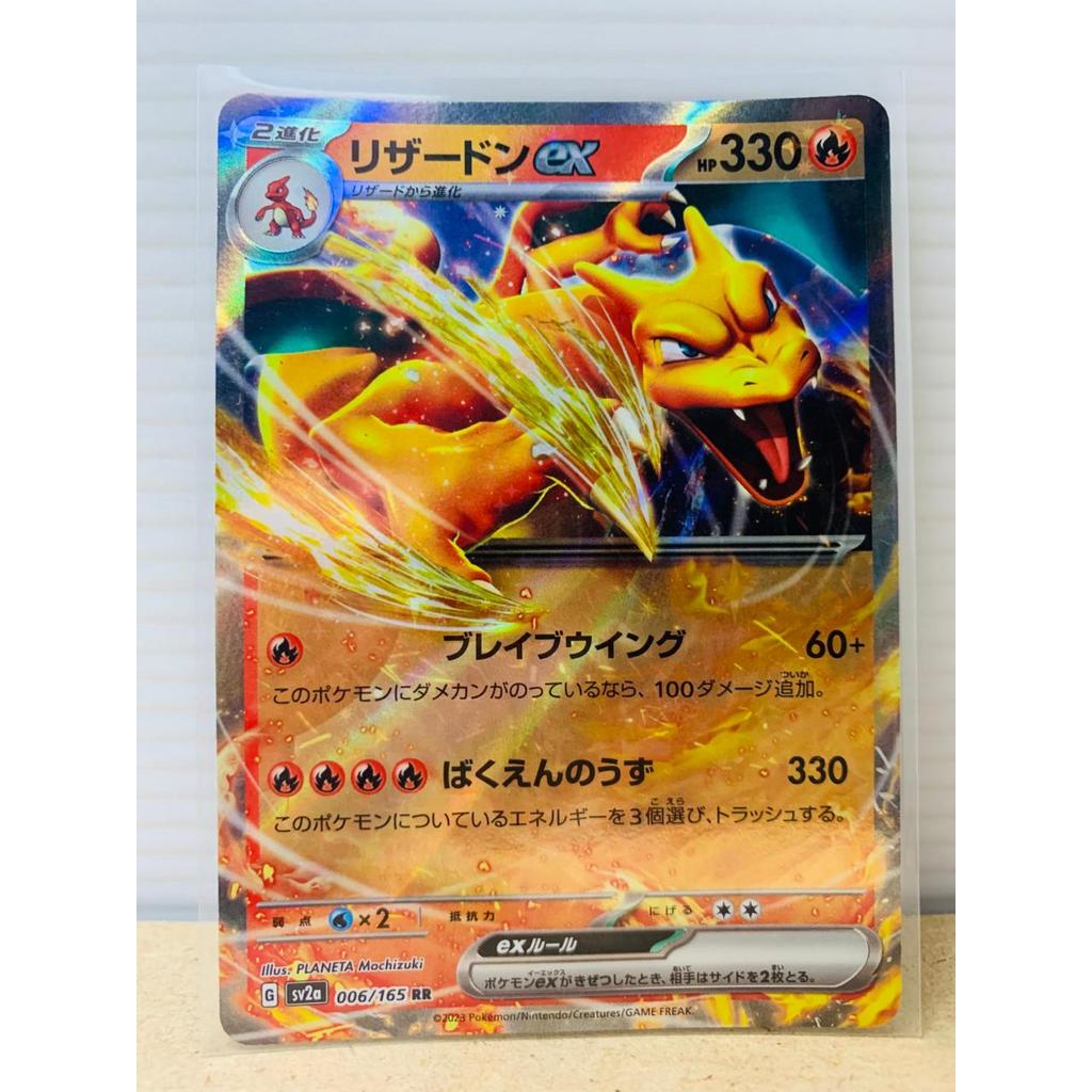 Charizard EX Pokemon Japanese 151