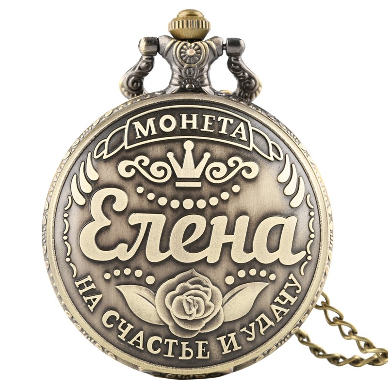 Bronze Retro Russian Elena Coins Ruble Replica Quartz Pocket Watch Chain Pendant Art Collectibles