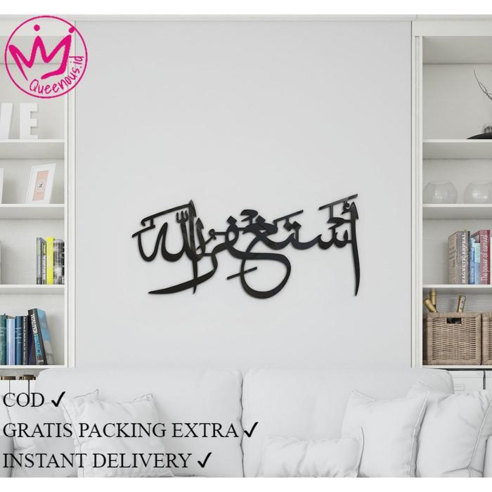 AKRILIK KALIGRAFI KALIAMT ISTIGHFAR "ASTAGHFIRULLAH" CUSTOM UKURAN KECIL HIASAN DINDING ISLAMI /