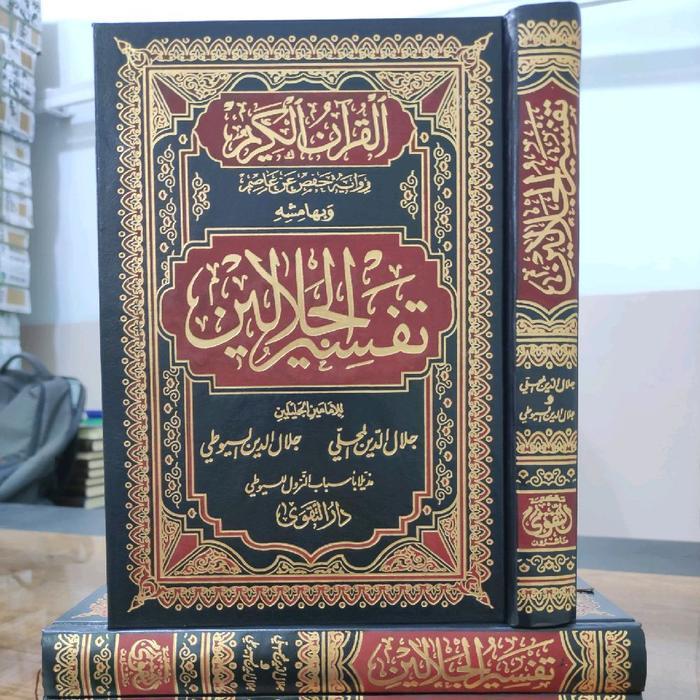 Tafsir Jalalain Plus Asbabun Nuzul Mesir Quran Redy Stok