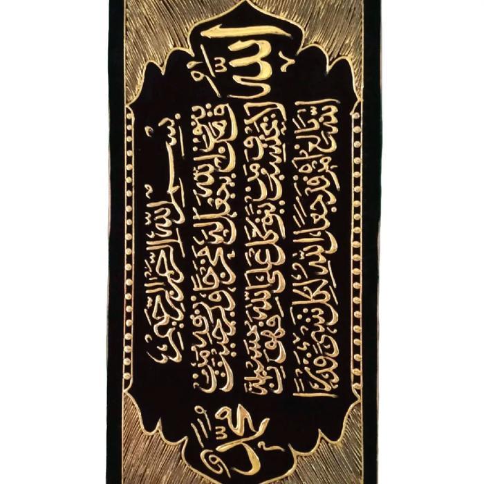 Sedia Ayat Seribu Dinar timbul emas tanpa BINGKAI mihrab aesthetic hias andinding