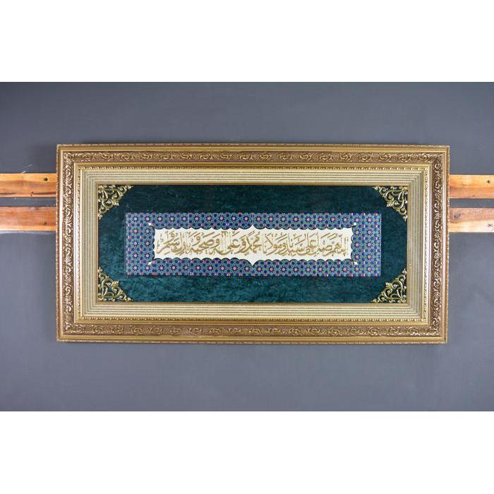 Hiasan Dinding Kaligrafi Lafadz Sholawat Nabi 61X121 Cm