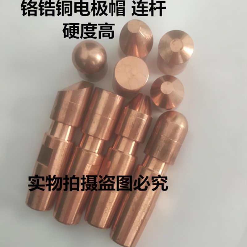Spot Welding Machine Electrode Cap