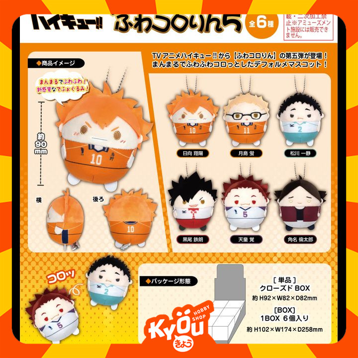 [Random] HQ-64 Haikyu Fuwakororin 5