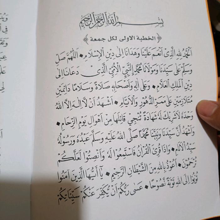 Khutbah Bahasa Arab Besar Oren/Khutbah Jum'At Lebaran Nikah Terjamin