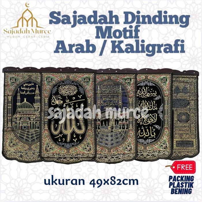 Sajadah Dinding Motif Arab/Kaligrafi Elegan Ukuran 49 x 82 cm