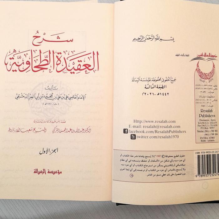 Syarah Aqidah Thahawiyah 1 Jilid Syarah Aqidah Thohawiyah Terjamin