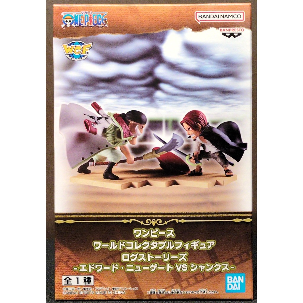 Banpresto WCF Log Stories One Piece - Edward Newgate vs Shanks