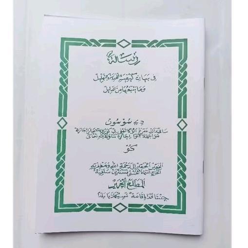 Tatacara Tahlil/Ziarah Qubur/Tawasul/Hadiyah/Tahlil Terjamin