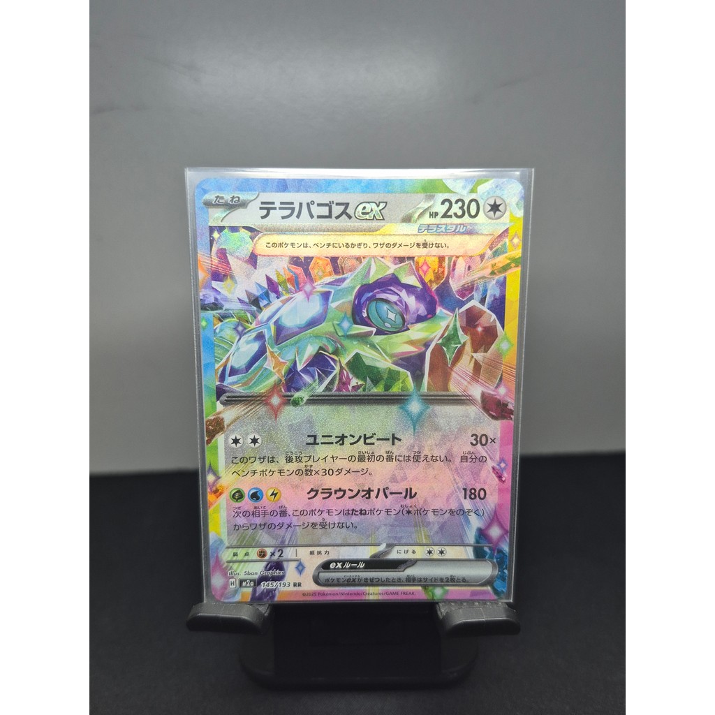 Terapagos ex 145/193 RR - Pokemon TCG Japanese