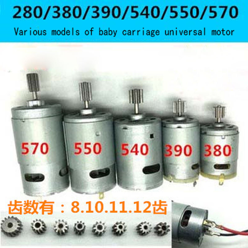RS380 RS390 RS550 RS570 Children's Electric Car Accessories Baby Car Motor Motorcycle Motor Motor Pa