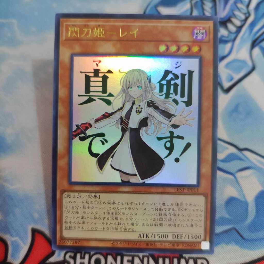 yugioh OCG Sky Striker Ace - Raye LPST-JP011 ultra rare original