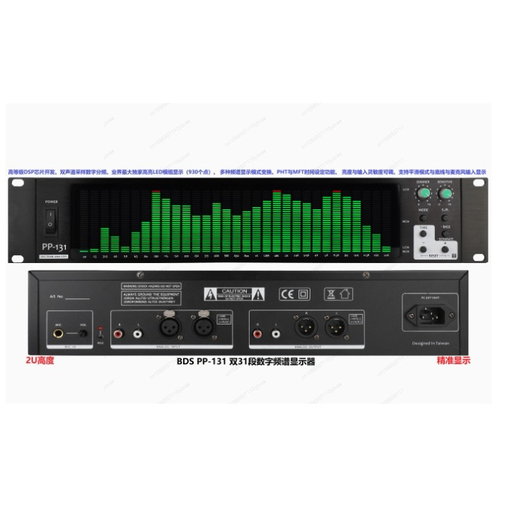 BDS PP-131 2U Spectrum Display, Equalizer, Audio Spectrum Analyzer