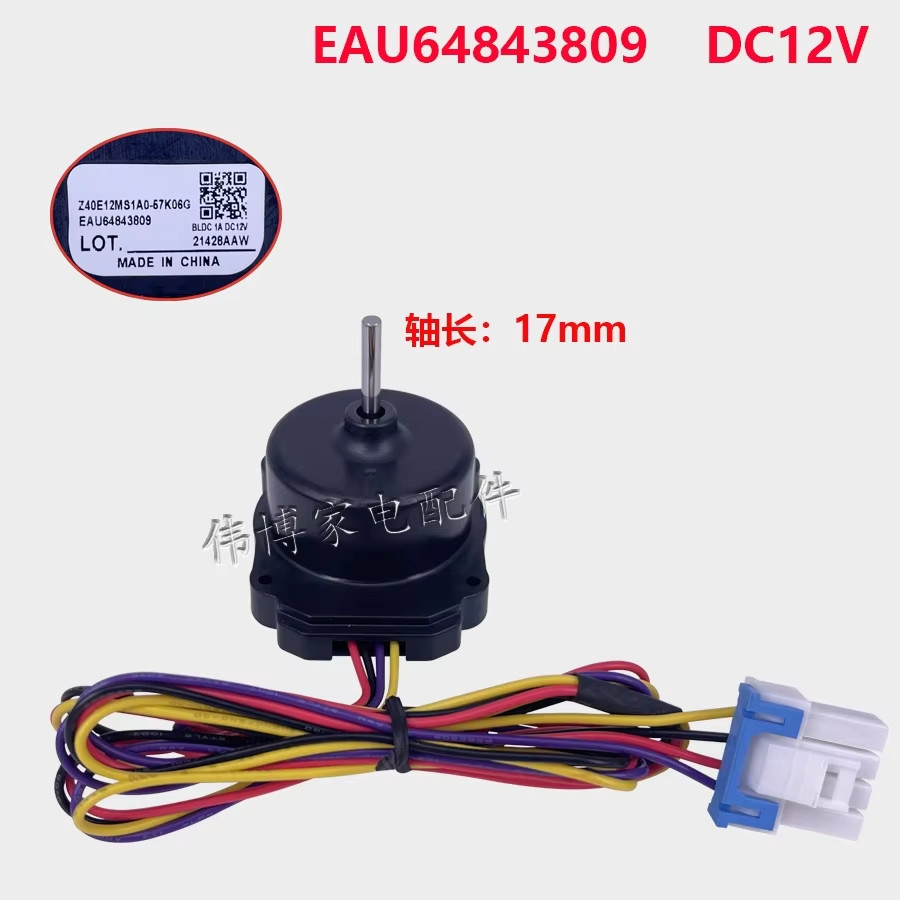 new for LG refrigerator freezer DC fan motor fan motor EAU64843809 DC12V motor refrigerator parts