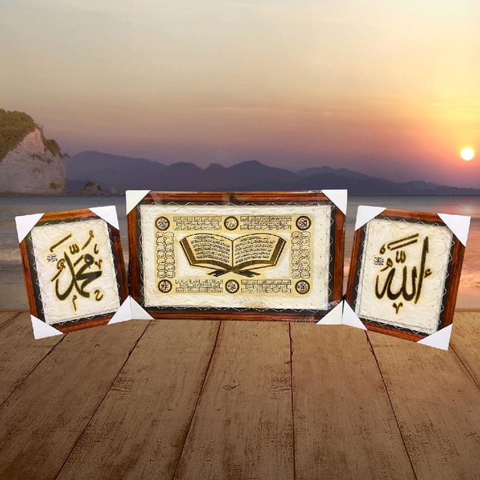 Paket Kaligrafi Jumbo (80X50) Isi 3 Ada Tasbih Mininya Hiasan Dinding Ayat Kursi Besar Bingkai Kayu