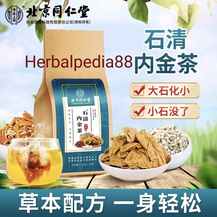 Shi Qing Nei Jin Cha/Teh utk menghilangkan batu empedu