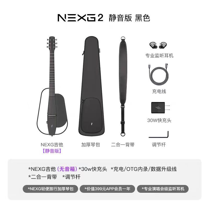 NEXG2 Smart Guitar Carbon Fiber Silent Acoustic Sound En