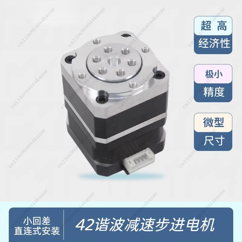 42 NEMA17 Deceleration Stepper Motor, 2-Phase Mini Harmonic Gearbox High Precision Low Noise