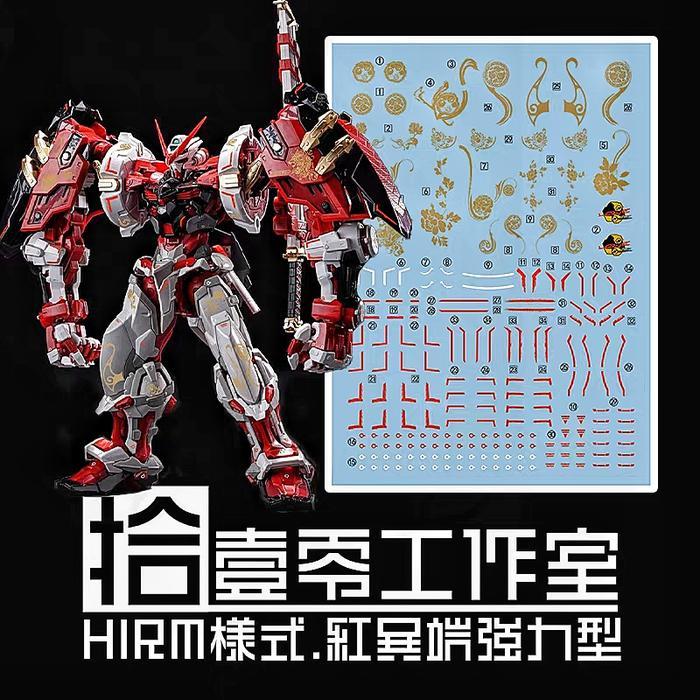 HIRM 1/100 ASTRAY RED FRAME POWERED RED WATER DECAL TOZ DECAL