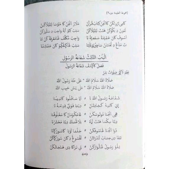 Nadzom Sunda Majmuatul Aqidah(Dapat 2Jilid)Majmu Aqidah/Akidah/Ilmu Tauhid Terlaris
