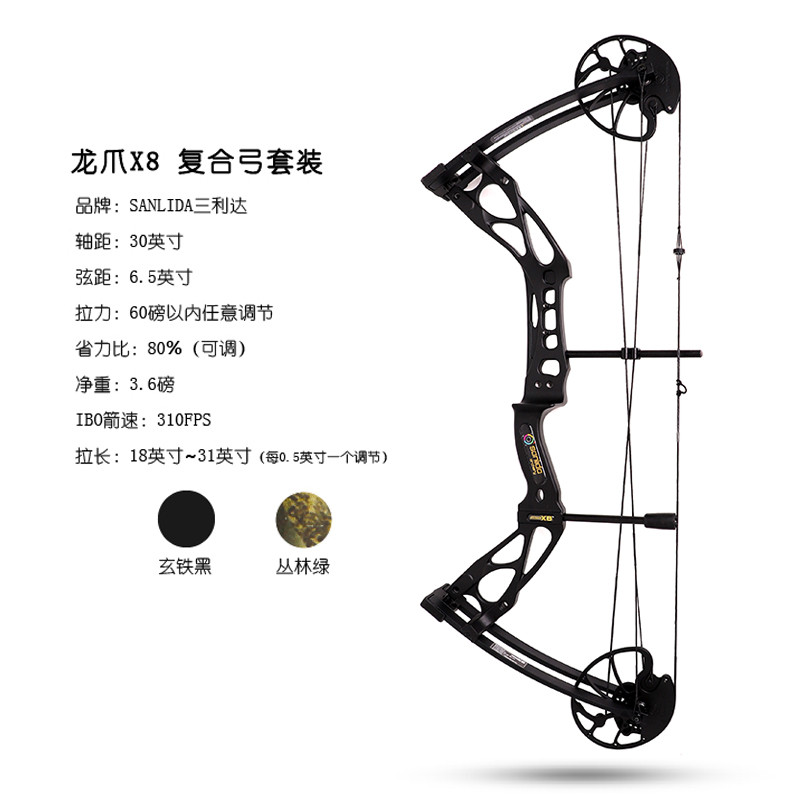 Sanlida Dragon X8 Compound Bow set Adjustable Draw Length Weight Archery Shooting Outdoor Sports