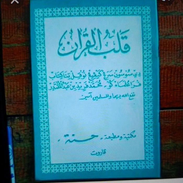 Qolbul Quran Kolbul Kuran Terpercaya