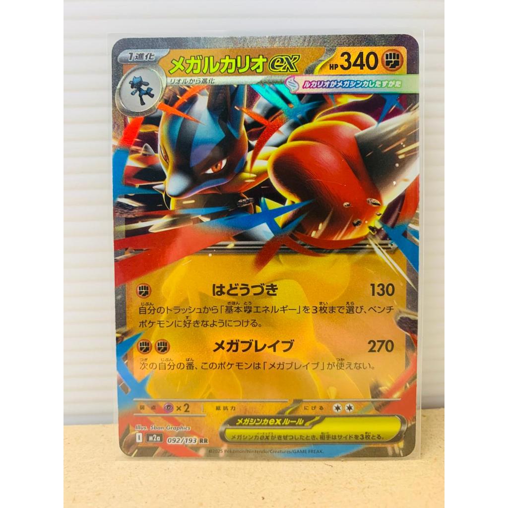 Mega Lucario ex RR Pokemon Japanese Mega Dream ex