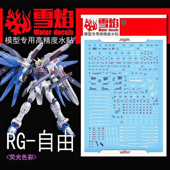 RG FREEDOM GUNDAM WATER DECAL FLAMING SNOW DECAL