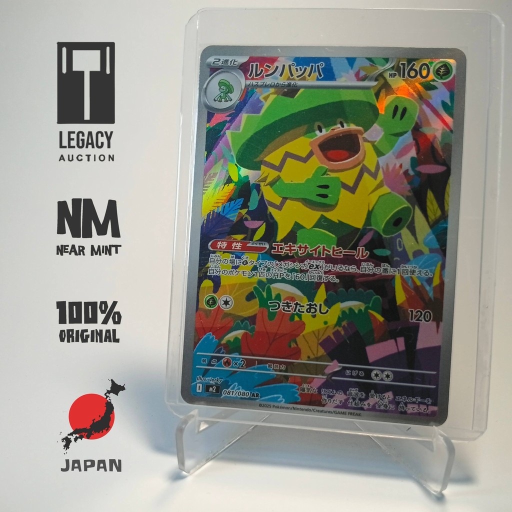 Ludicolo AR Japan JP Jepang ORI NM - 081/080 - TCG Kartu Pokemon