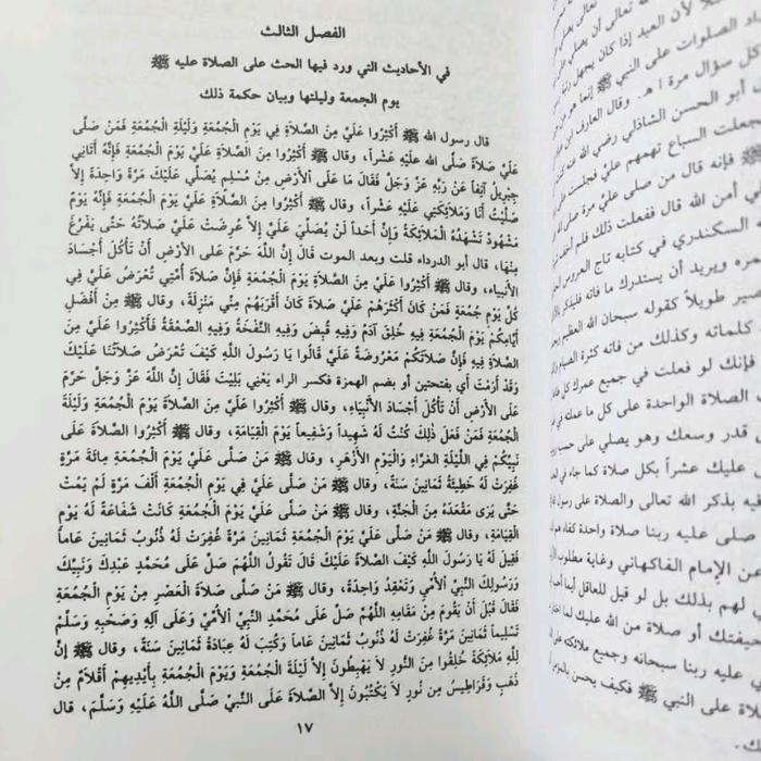 Buku Kitab Afdolus Afdholus Sholawat Solawat Pujian Kepada Nabi Muhammad Saw Cetakan Dki Beirut Redy