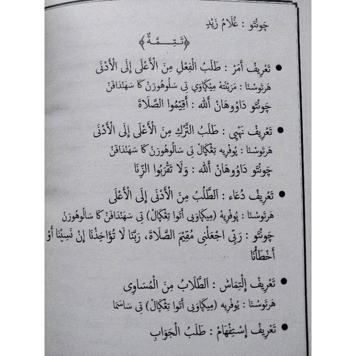 Kitab Atta'Rifat/Qoidah Ilmu Nahwu Terjemah Bahasa Sunda ,Ta'Rifat/Qoidah Ilmu Nahwu,Ta'Rif/Ilmu