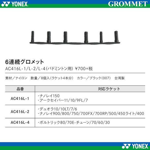 6 Continous Grommets For Duora 10/10Lt/7/6 Nanoray 900/800/750/700Fx/700Rp/500/450Light/400