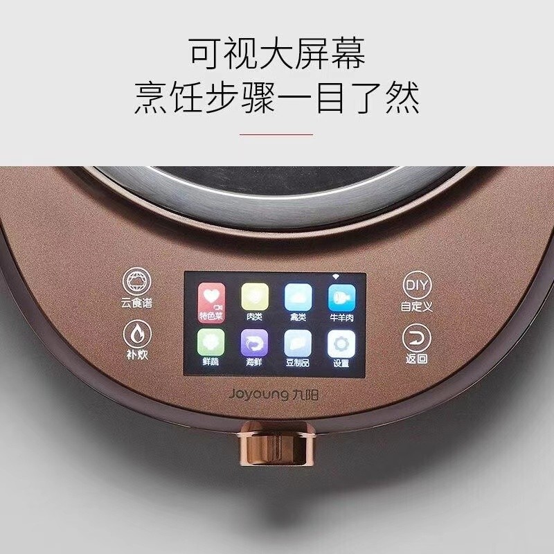 Joyoung Automatic Stir-Fry Machine Intelligent Stir-Fry Robot Cooking Wok Stir-Fry Pan Non-Stick Pan