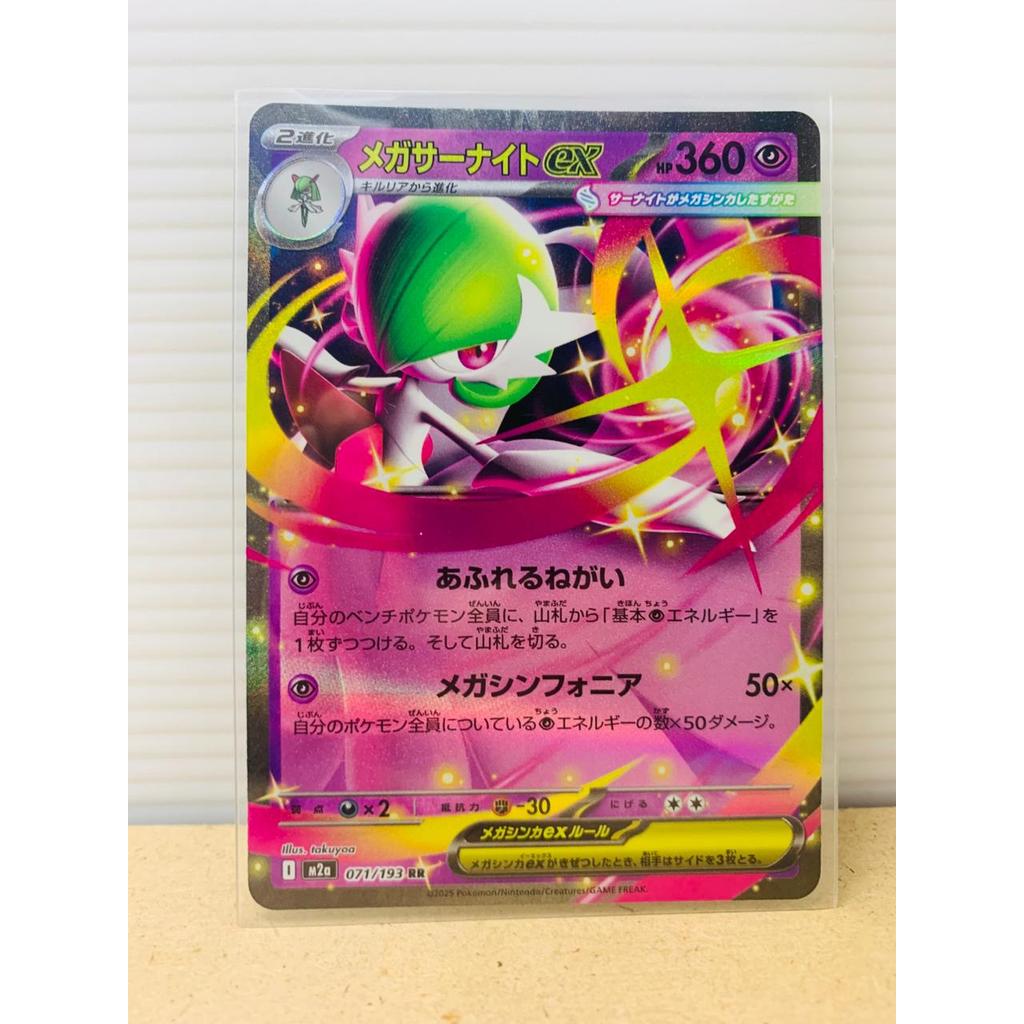 Mega Gardevoir ex RR Pokemon Japanese Mega Dream ex