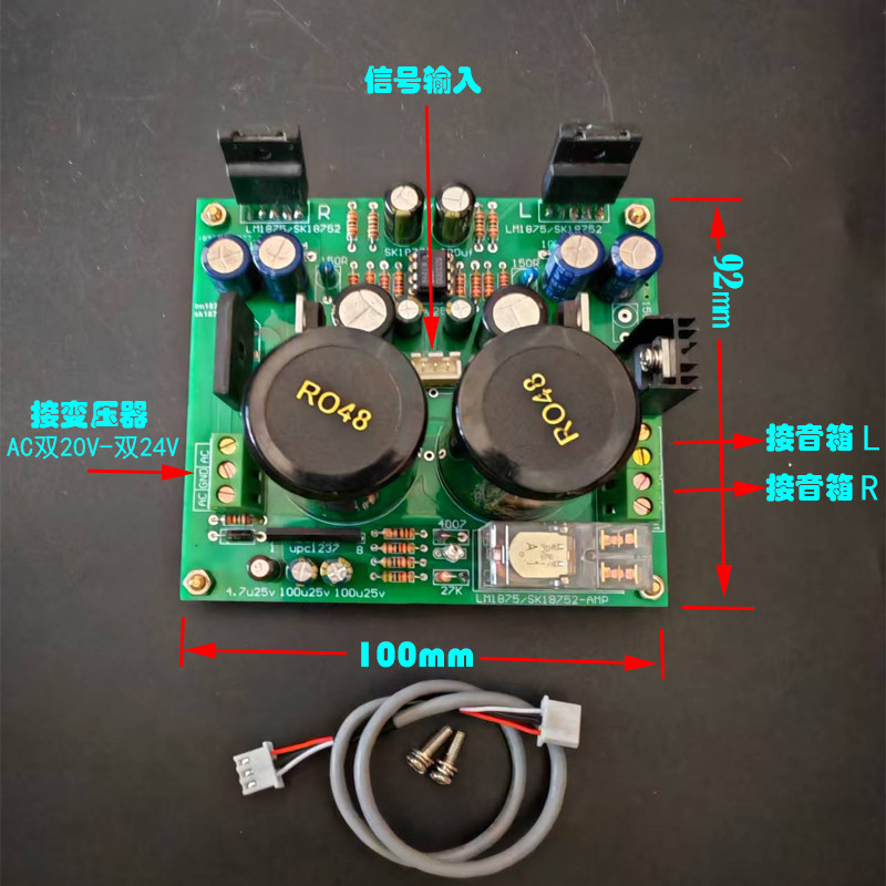 Jrc5532+Sk18752 Hifi Level Fever Amplifier Board With Front-End And Speaker Protection Finished