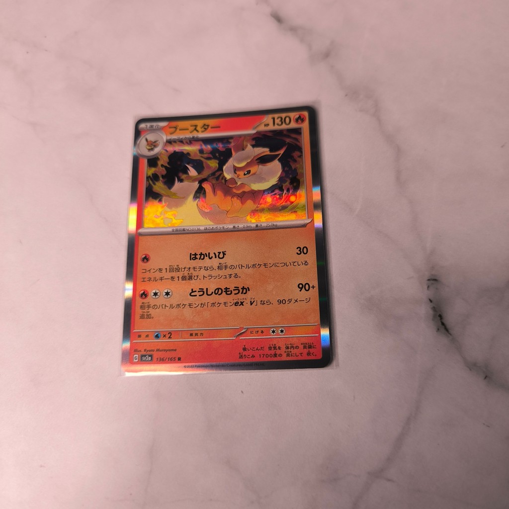 Trading Card TCG Pokemon JP Japanese Scarlet & Violet 151 Flareon SV2a 135/165 R