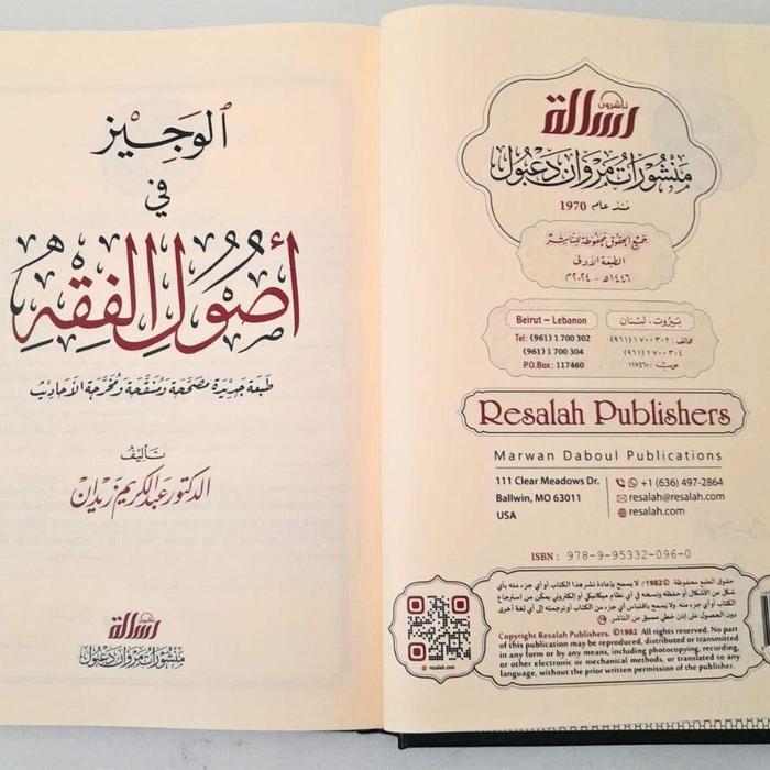 Al Wajiz Fi Ushul Fiqh Al Wajiz Ushul Fiqih Abdul Karim Zaidan Terbaik