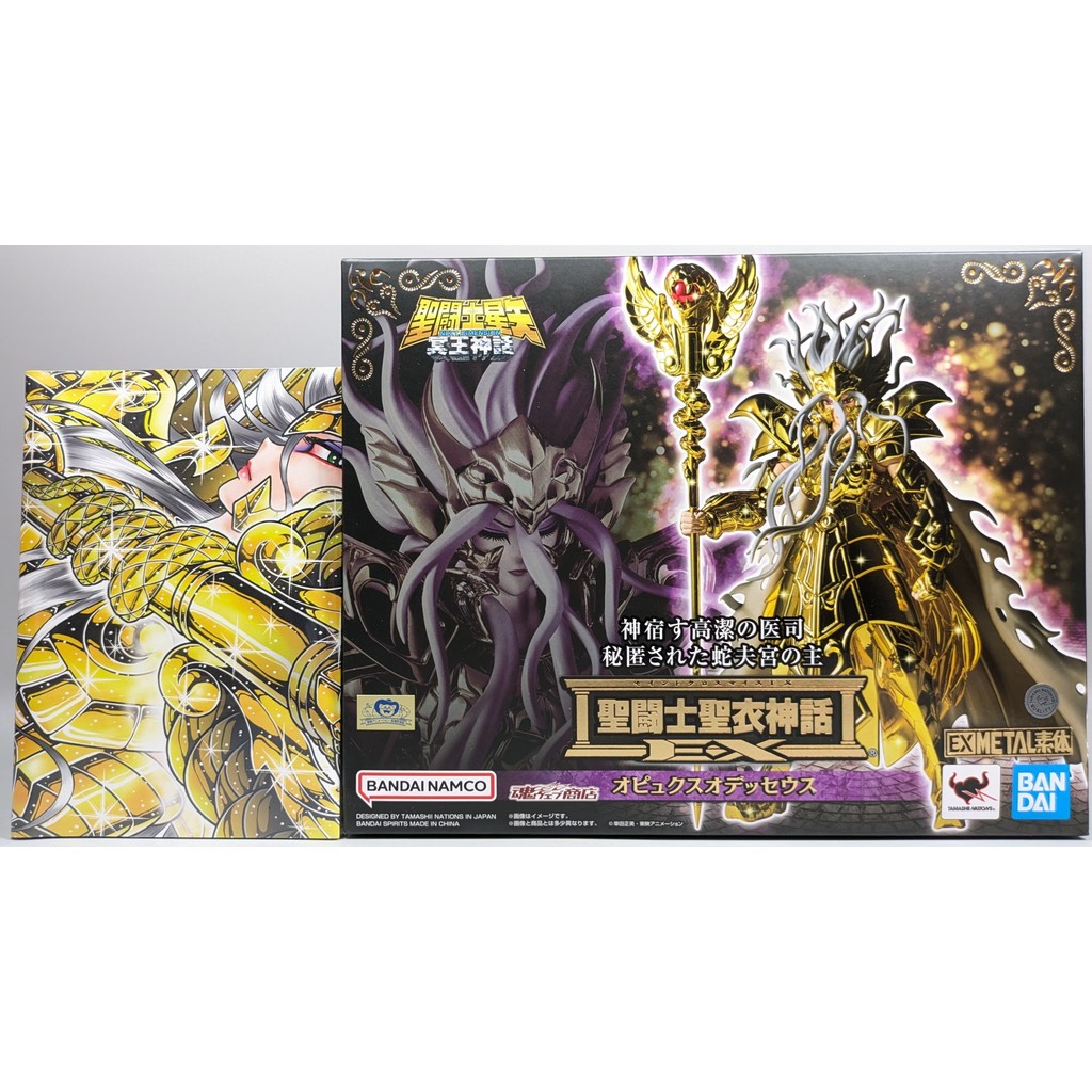 Bandai Saint Cloth Myth SCM EX - Ophiuchus Odysseus
