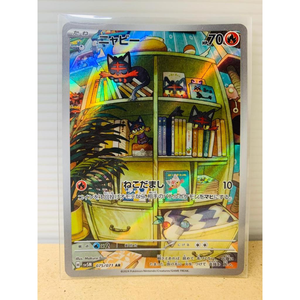 AR Litten Pokemon Japanese Cyber Judge