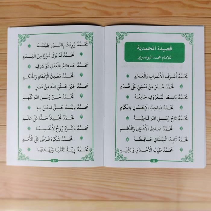 Kitab Qosidah Burdah Dilengkapi Qosidah Mudhoriyah Dan Muhamadiyah Putih Populer