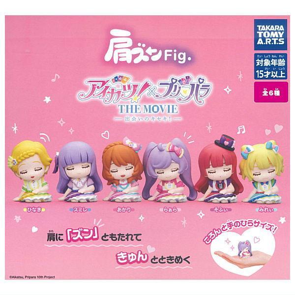 [Preorder - chat for fullprice] Shoulder-Bump Fig. Aikatsu × PriPara THE MOVIE capsule toy [202603]