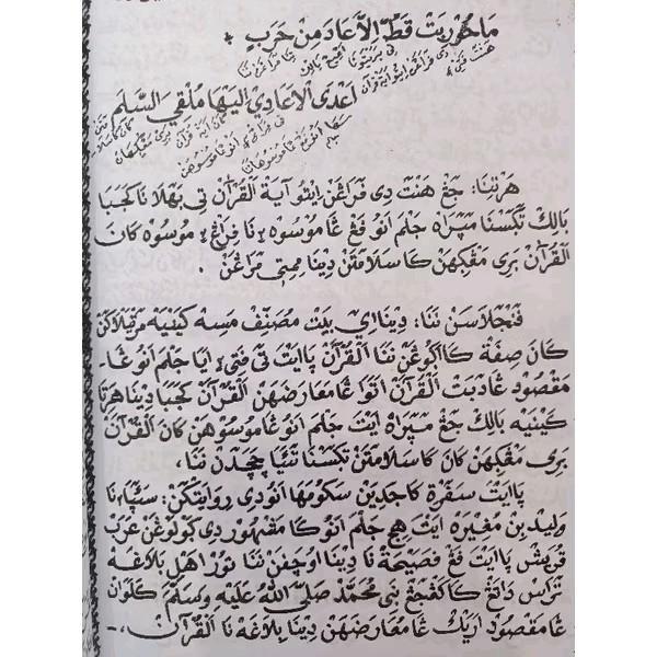 Penjelasan & Lugoh Sunda Kitab Burdah(Dapat 2Jilid/1Set)Qosidah Burdah/Kosidah Burdah Populer