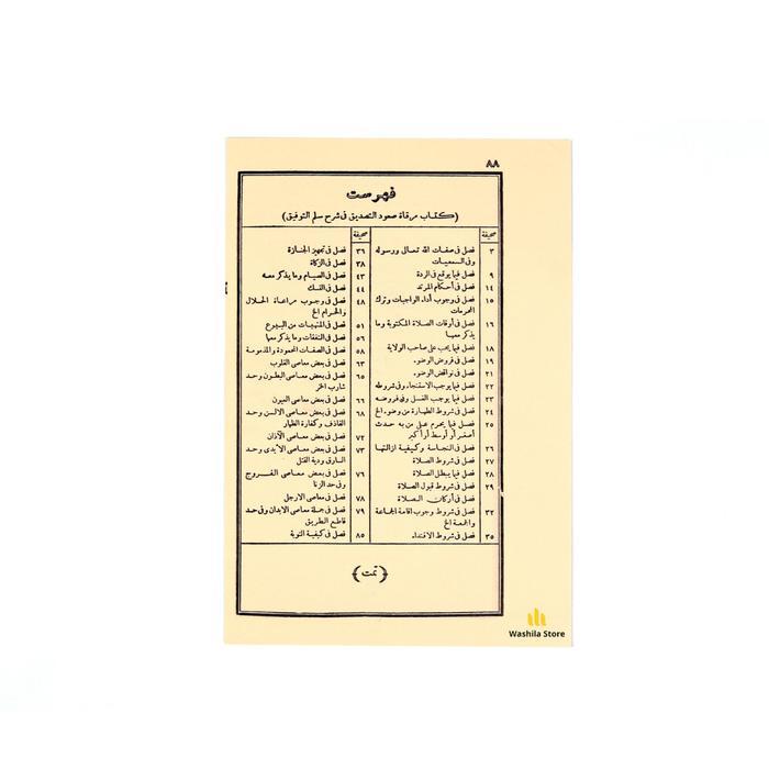 Kitab Kuning Syarah Maroqi 'Ubudiyah -Perpaduan Kitab Fiqh Dan Tasawuf Terlaris