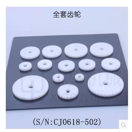 free shipping S/N CJ0618 mini lathe gears , Cj0618 household small lathe lathe gears 14pcs plastic