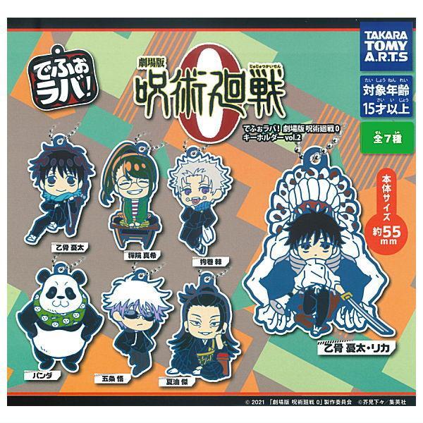 [Preorder - chat for fullprice] DefoRaba Jujutsu Kaisen 0 the Movie Keychain Vol. 2 capsule toy