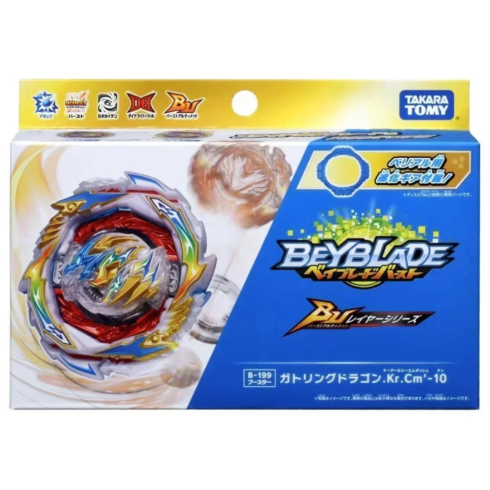 Original Takara Tomy Bey Burst DB B-199 Booster Gatling Dragon .Kr.Cm'-10