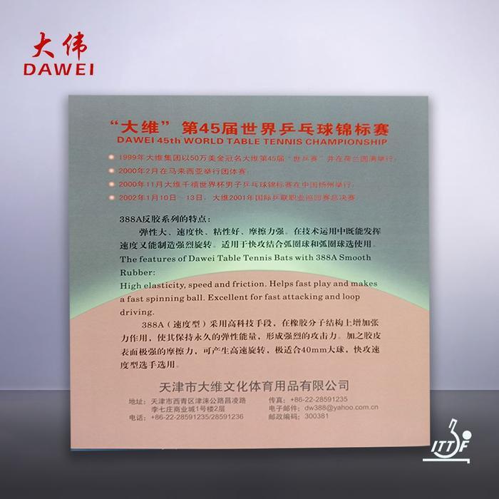 Karet Bet Pingpong Dawei 388A 2.2Mm