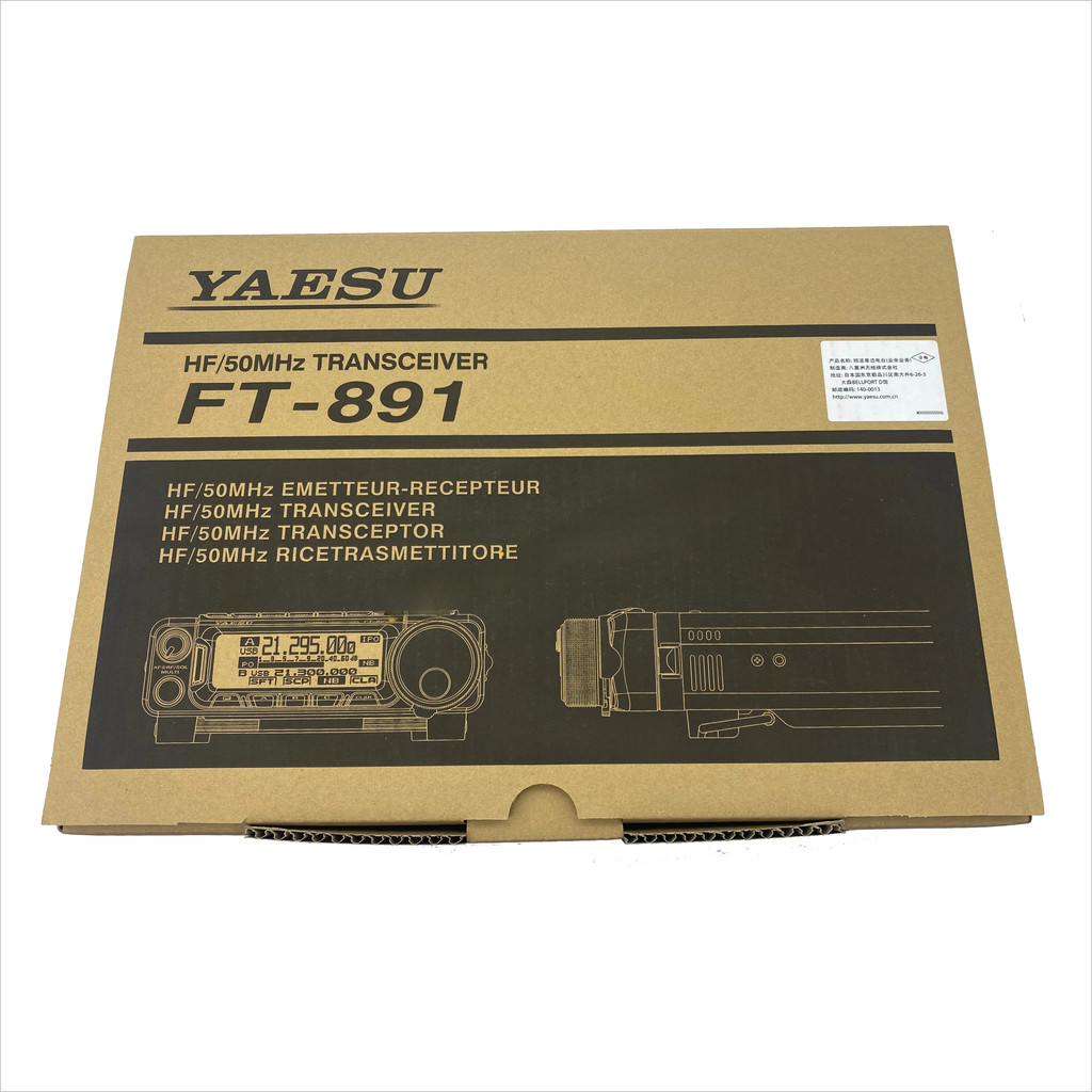 Yaesu FT-891 FT891 Original HF/50MHz 160-6M All Mode Analog Mobile/Base Transceiver - 100W Ultra