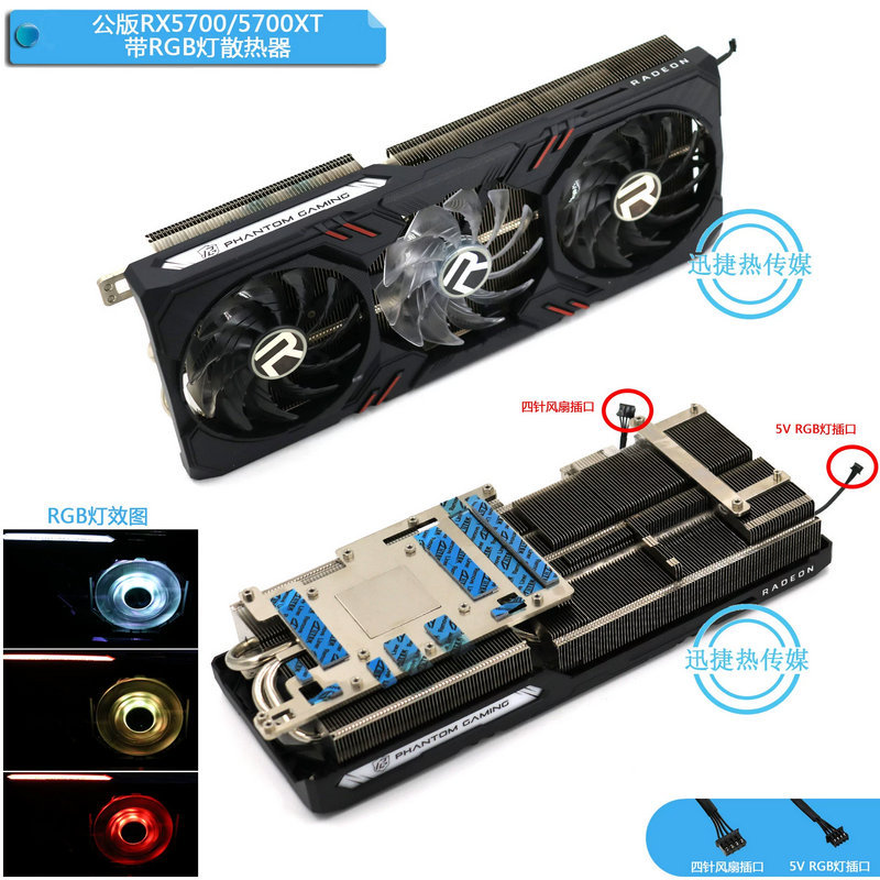 New Suitable Radiator Cooler for RADEON RX5700XT RX5700 Public Version Graphics Video Card